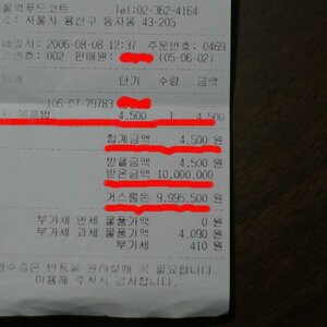 수표드립